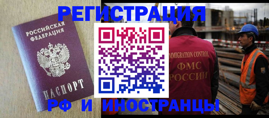 прописка для кредита в Ленинградской области