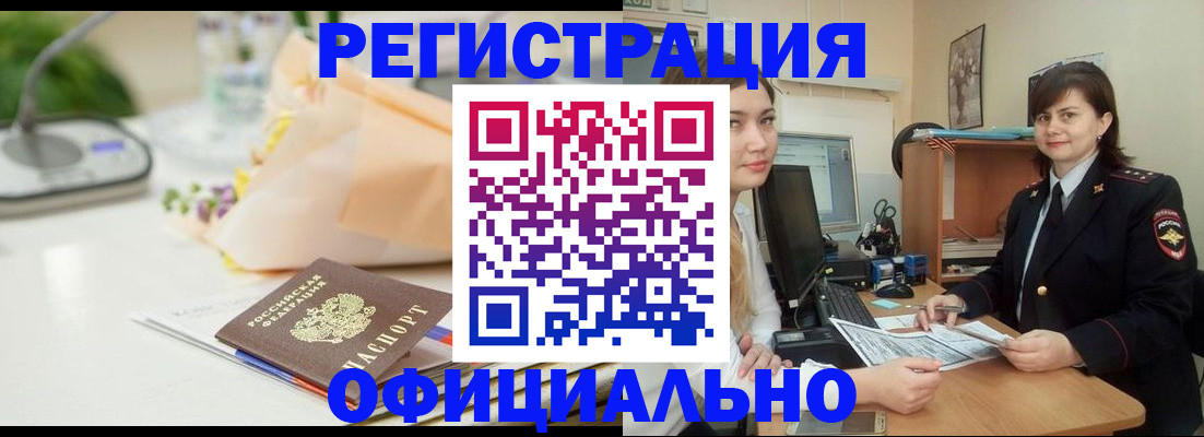 где прописаться в Ленинградской области