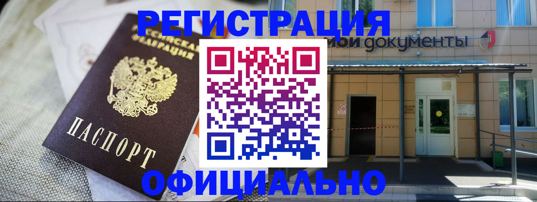 временная регистрация недорого в Ленинградской области