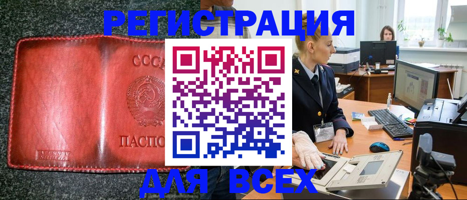 прописка поиск в Ленинградской области